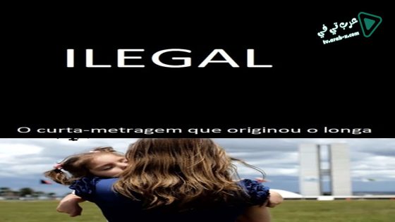 فيلم Ilegal 2014 مترجم