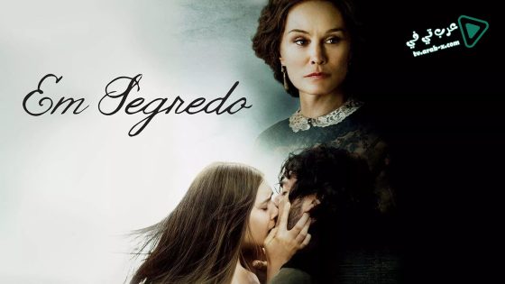 فيلم In Secret 2013 مترجم