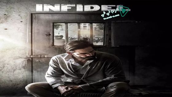 فيلم Infidel 2019 مترجم
