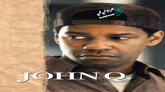 فيلم John Q 2002 مترجم