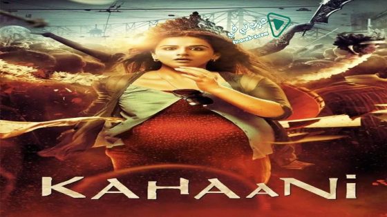 فيلم Kahaani 2012 مترجم