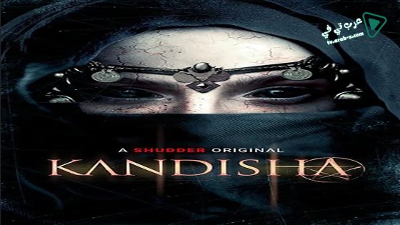 فيلم Kandisha 2020 مترجم