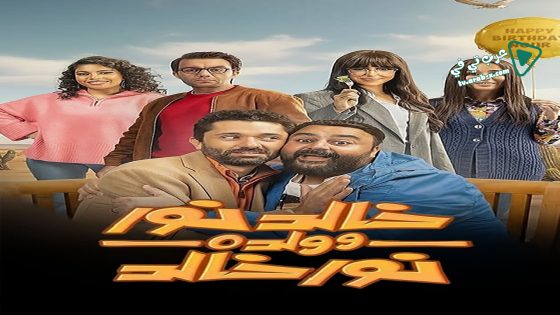 خالد نور وولده نور خالد الحلقة 3