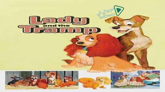 فيلم Lady and the Tramp 1955 مترجم