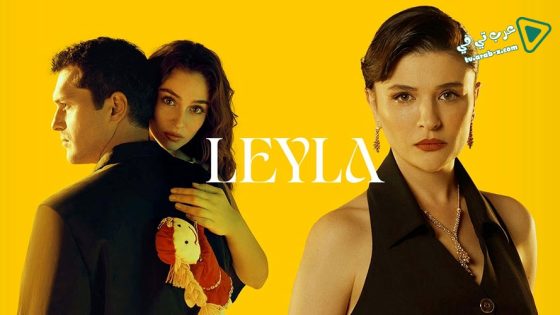 مسلسل ليلى الحلقة 10 مترجم