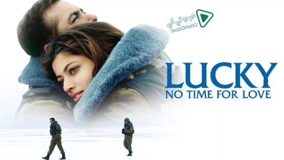 فيلم Lucky: No Time for Love 2005 مترجم
