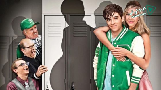 فيلم Mamaboy 2017 مترجم