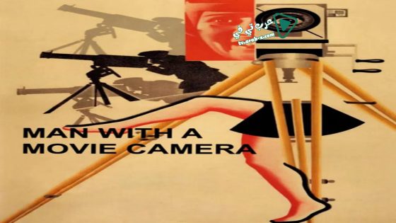فيلم Man with a Movie Camera 1929 مترجم