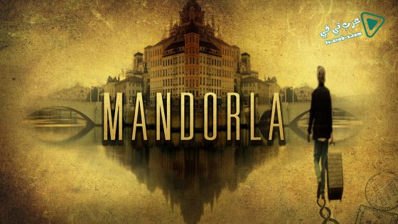 فيلم Mandorla 2015 مترجم