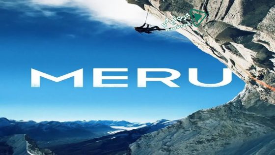 فيلم Meru 2015 مترجم