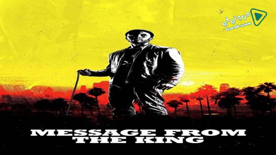 فيلم Message from the King 2017 مترجم
