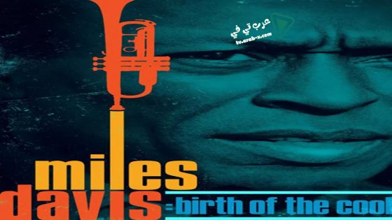 فيلم Miles Davis: Birth of the Cool 2019 مترجم