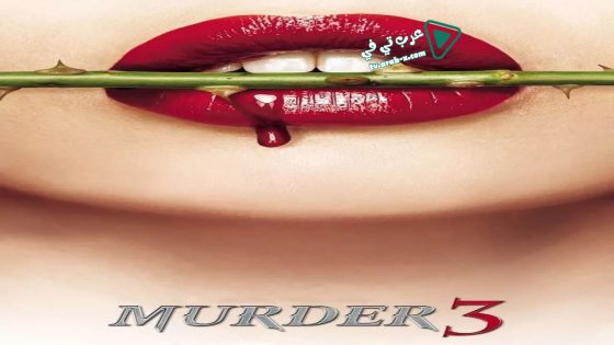 فيلم Murder 3 2013 مترجم