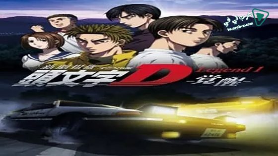 فيلم New Initial D the Movie – Legend 1: Awakening 2014 مترجم