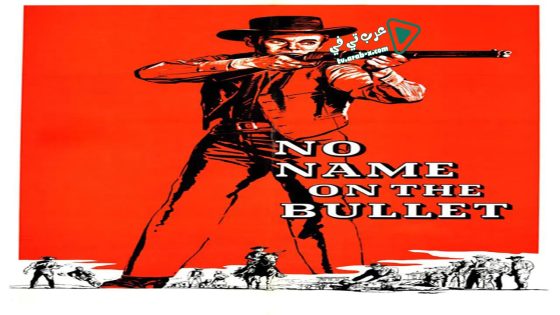 فيلم No Name on the Bullet 1959 مترجم