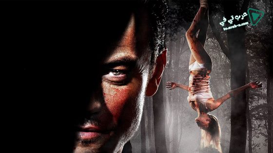 فيلم No One Lives 2012 مترجم