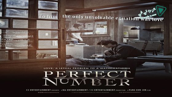 فيلم Numbered 2012 مترجم