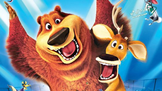 فيلم Open Season 3 2010 مترجم