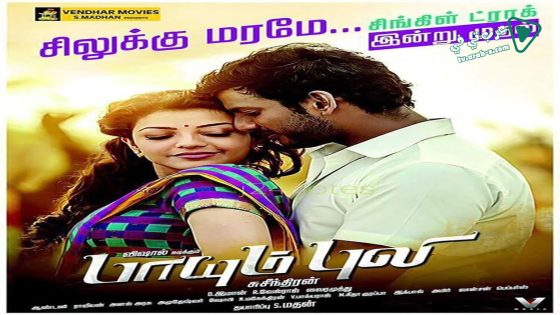 فيلم Paayum Puli 2015 مترجم