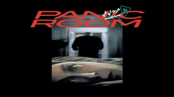 فيلم Panic Room 2002 مترجم