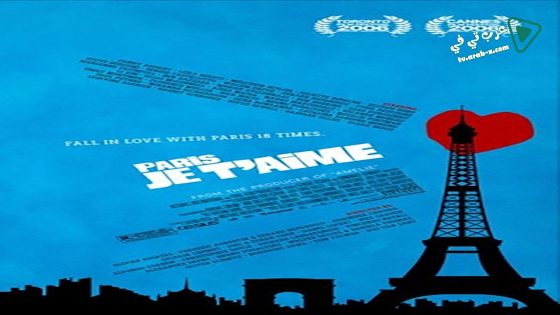 فيلم Paris, je t’aime 2006 مترجم
