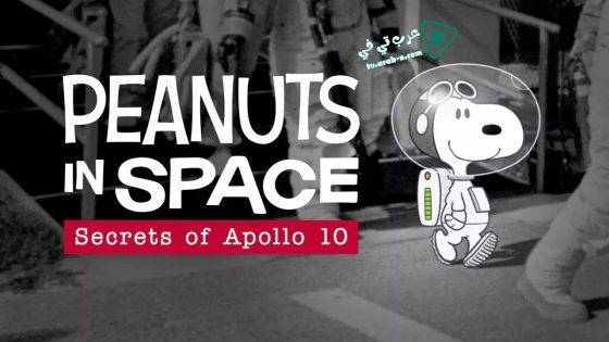 فيلم Peanuts in Space: Secrets of Apollo 10 2019 مترجم