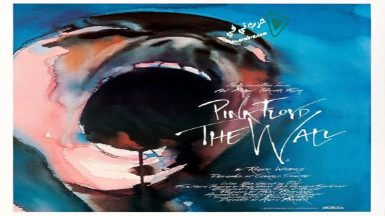 فيلم Pink Floyd: The Wall 1982 مترجم