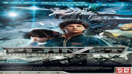 فيلم Planzet 2010 مترجم