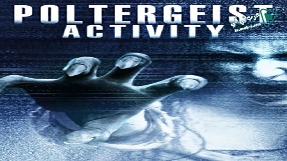 فيلم Poltergeist Activity 2015 مترجم