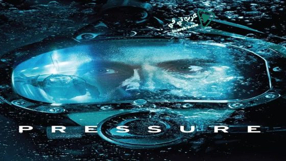 فيلم Pressure 2015 مترجم