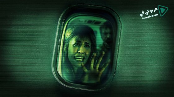 فيلم Quarantine 2 Terminal 2011 مترجم