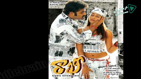 فيلم Rakhi 2006 مترجم