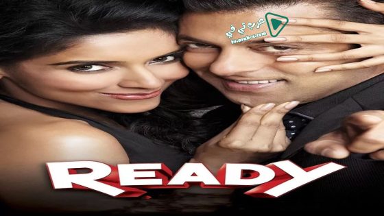 فيلم Ready 2011 مترجم