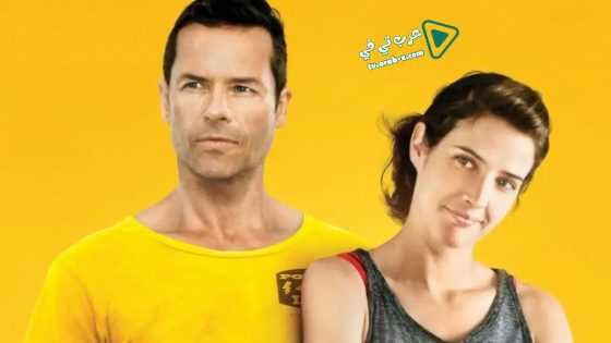 فيلم Results 2015 مترجم