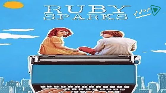 فيلم Ruby Sparks 2012 مترجم
