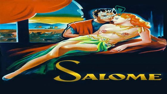 فيلم Salome 1953 مترجم
