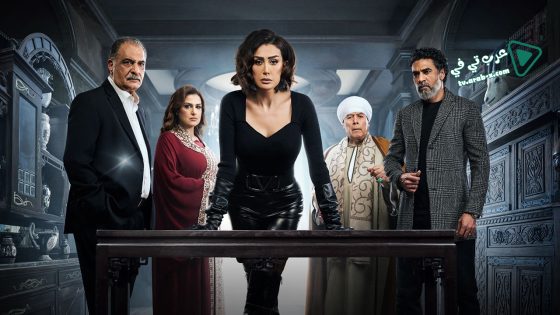 صيد العقارب الحلقة 17