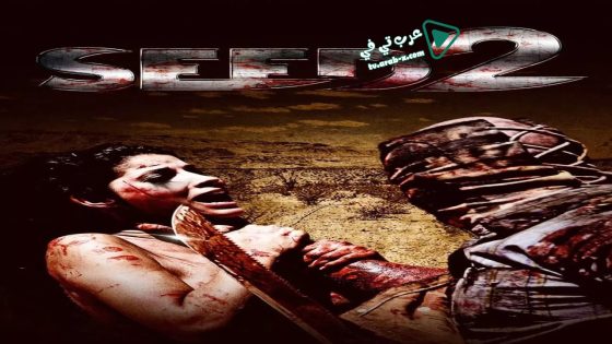 فيلم Seed 2 2014 مترجم
