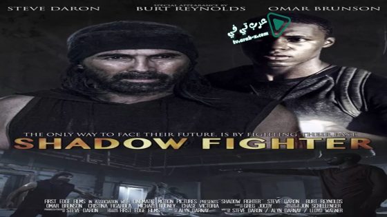 فيلم Shadow Fighter 2018 مترجم