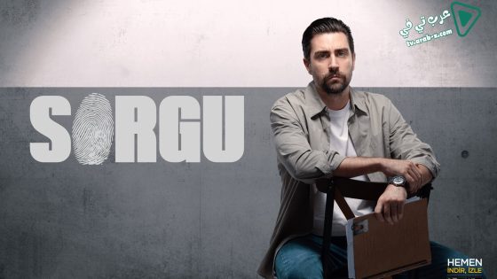 مسلسل الاستجواب الحلقة 10 مترجم – الاخيرة