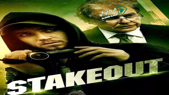 فيلم Stakeout 2019 مترجم