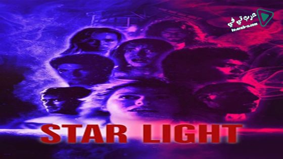 فيلم Star Light 2020 مترجم