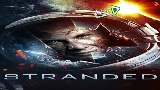 فيلم Stranded 2013 مترجم