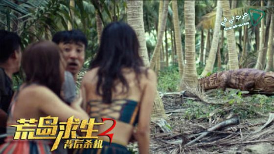 فيلم Stranded Deep 2 Murder in the Rear 2019 مترجم