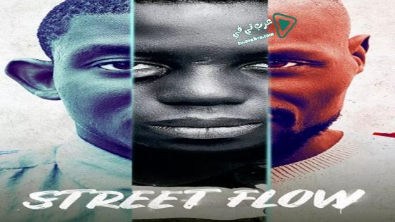 فيلم Street Flow 2019 مترجم
