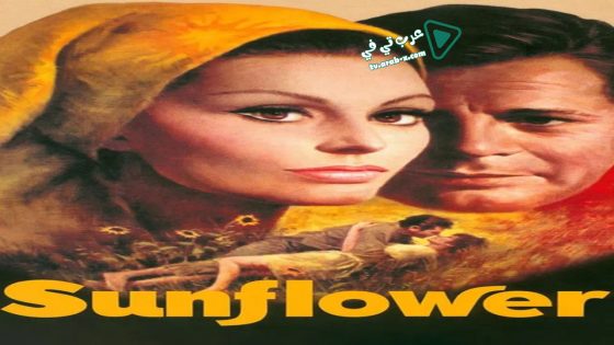 فيلم Sunflower 1970 مترجم