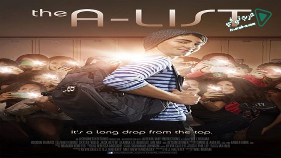 فيلم The A-List 2015 مترجم