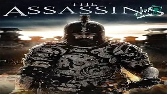 فيلم The Assassins 2012 مترجم