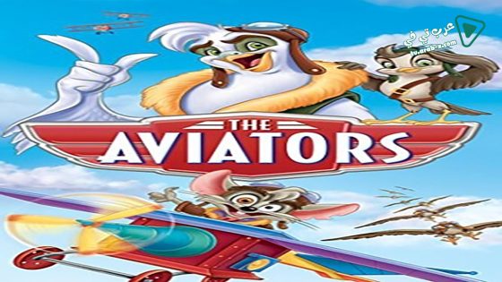 فيلم The Aviators 2008 مترجم