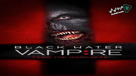 فيلم The Black Water Vampire 2014 مترجم